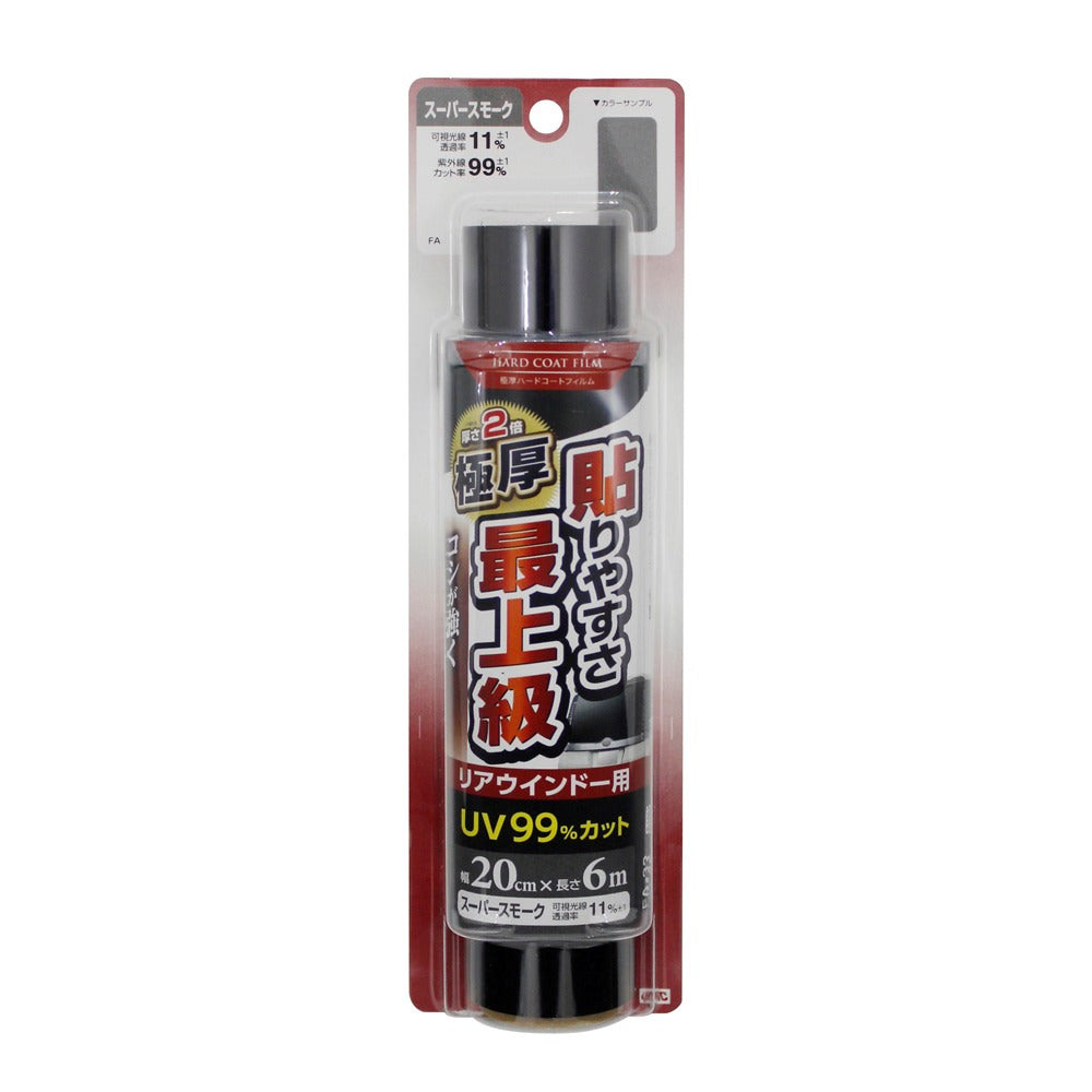 Tsuchiya Yack Extra Thick Hard Coat Film 200mm x 6m Rear Super Smoke FA32