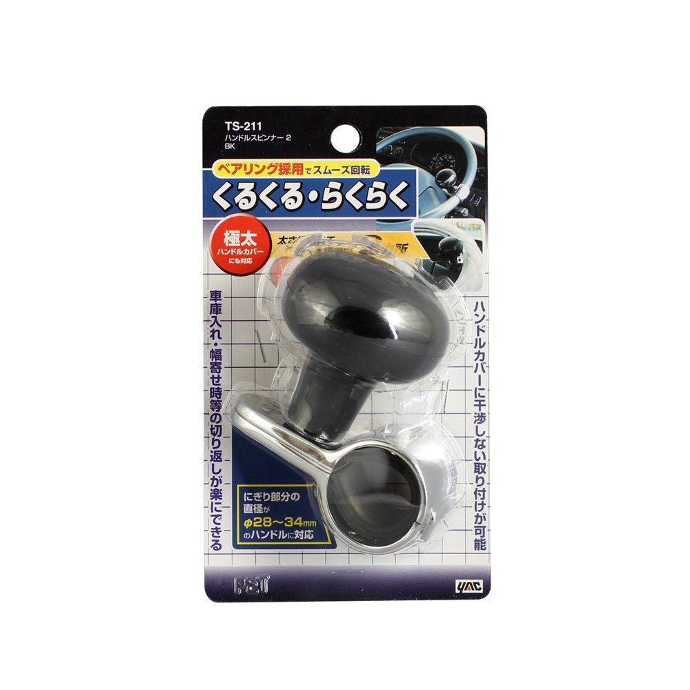 Tsuchiya Yack Handle Spinner 2BK TS211