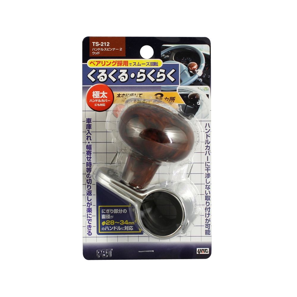 Tsuchiya Yack Steering Wheel Spinner 2 Wood Type TS212