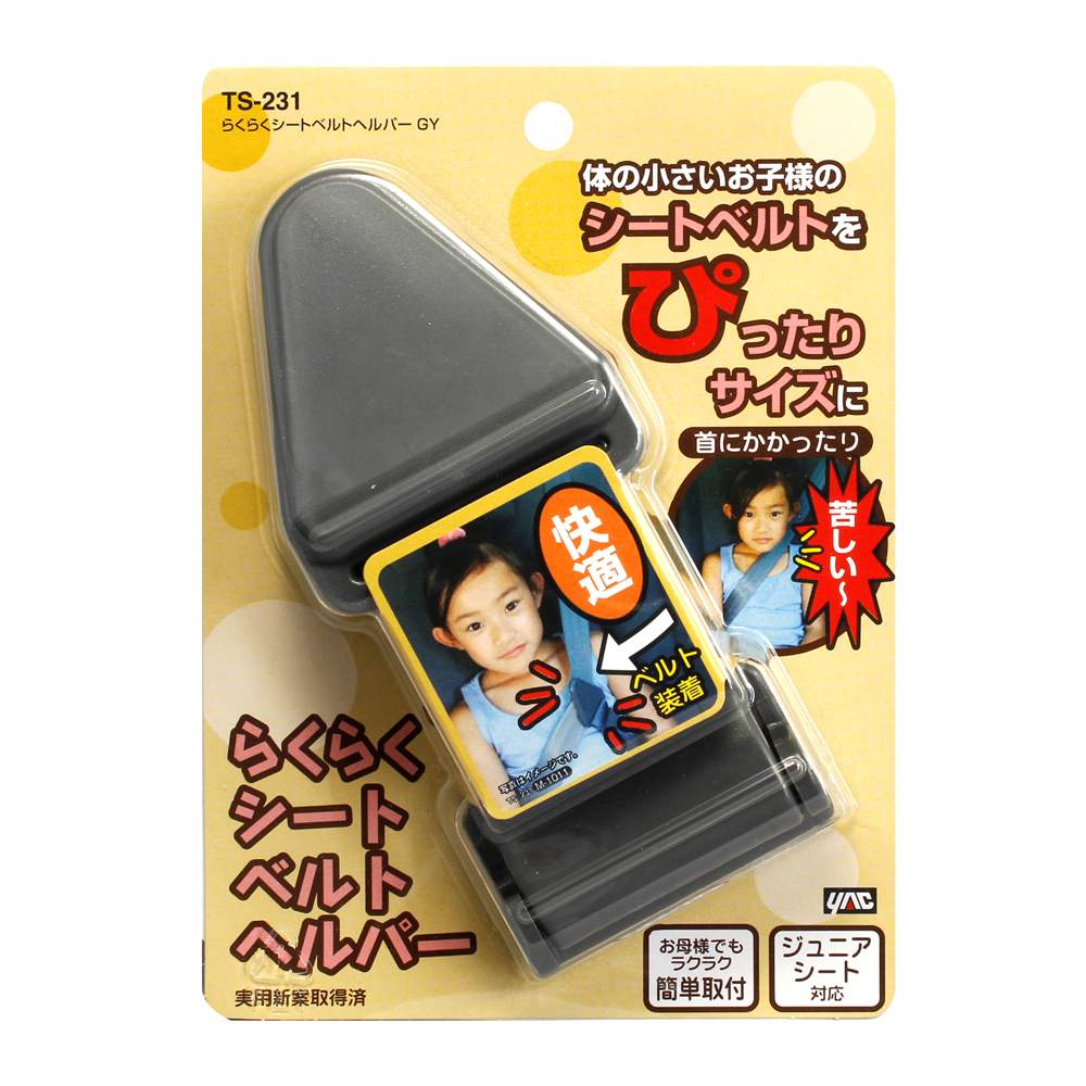 Tsuchiya Yack Easy Seat Belt Helper Gray TS231