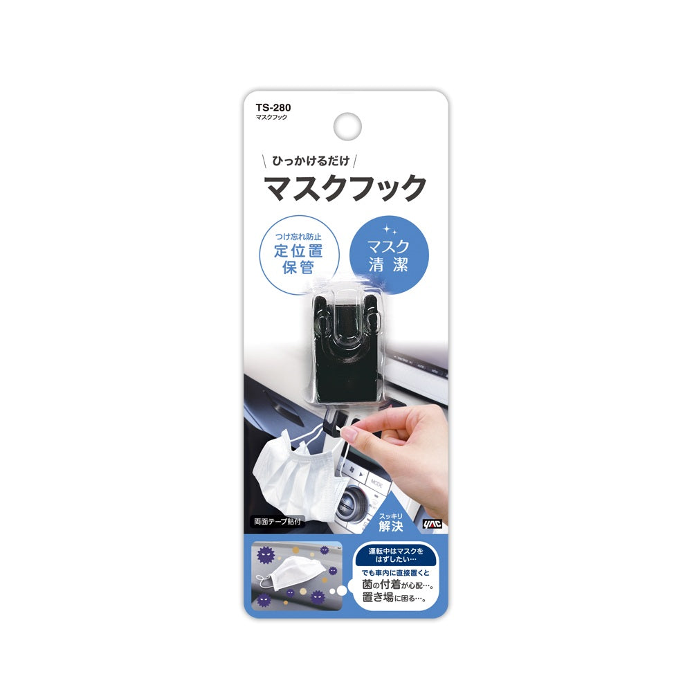 Tsuchiya Yack Mask Hook TS280
