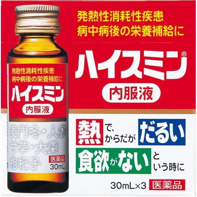 High Sumin Oral Liquid 30ml x 3 Bottles