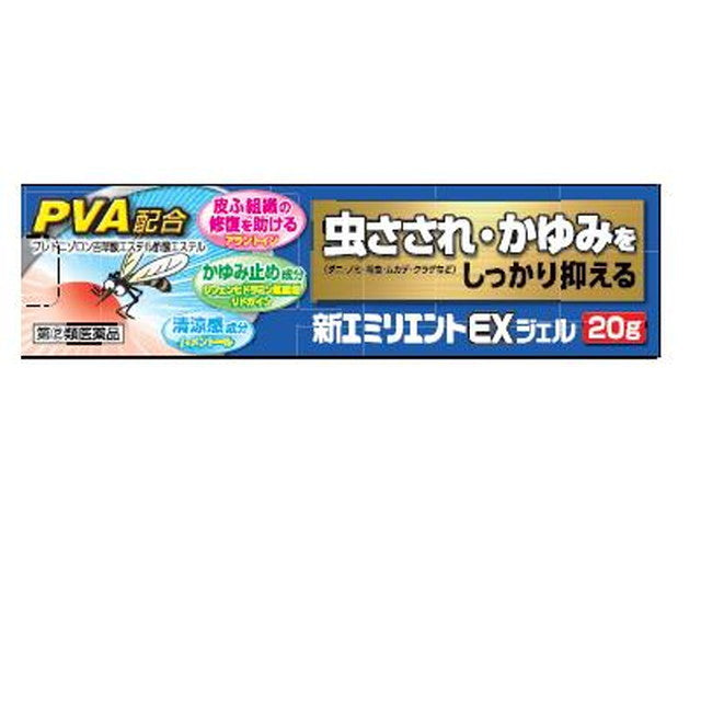 New Emollient EX Gel 20g