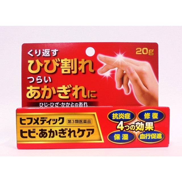 Hifumedic Cracked Skin Care 20g