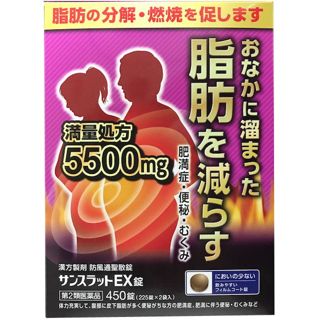 Sunsurat EX 450 Tablets (225 Tablets x 2)