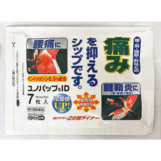 Unopap sID 7 Sheets