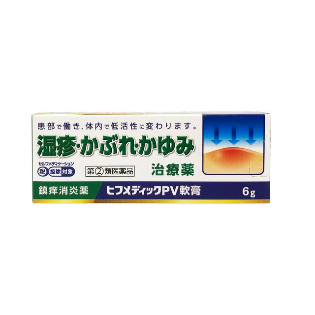 Hifumedic PV Ointment 6g