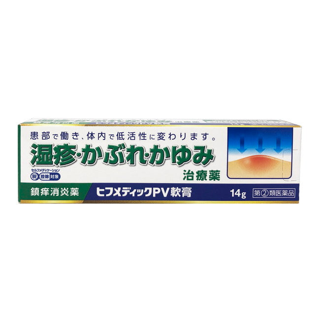 Hifumedic PV Ointment 14g