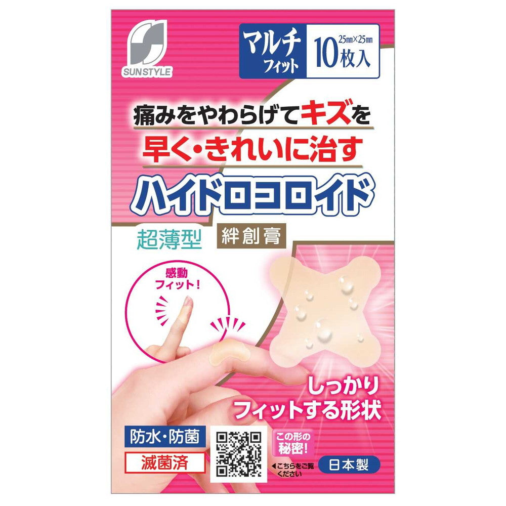 [Medical Device] SUN STYLE Hydrocolloid Bandage Ultra-Thin Multi-Fit 10 Pieces