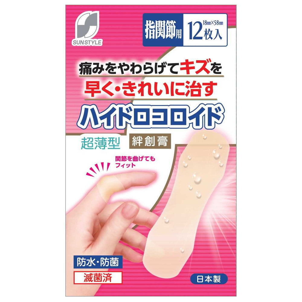 [Medical Device] SUN STYLE Hydrocolloid Bandage Ultra-Thin Joint Use 12 Pieces