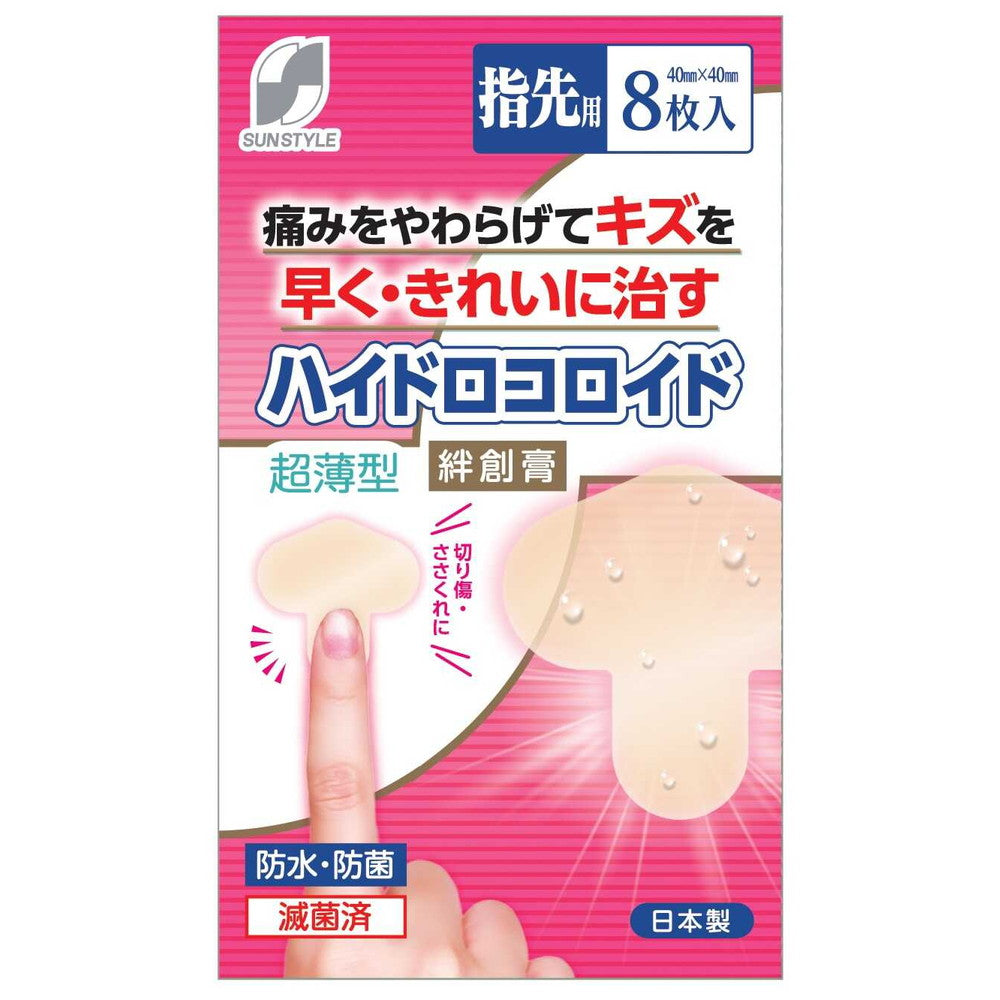 [Managed Medical Device] SUN STYLE Hydrocolloid Band-Aid Ultra Thin Finger Use 8 Sheets