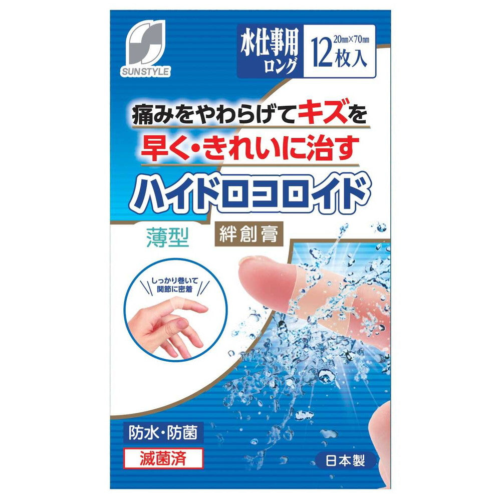 SUN STYLE Hydrocolloid Bandage Thin Long for Water Work 12 Pieces