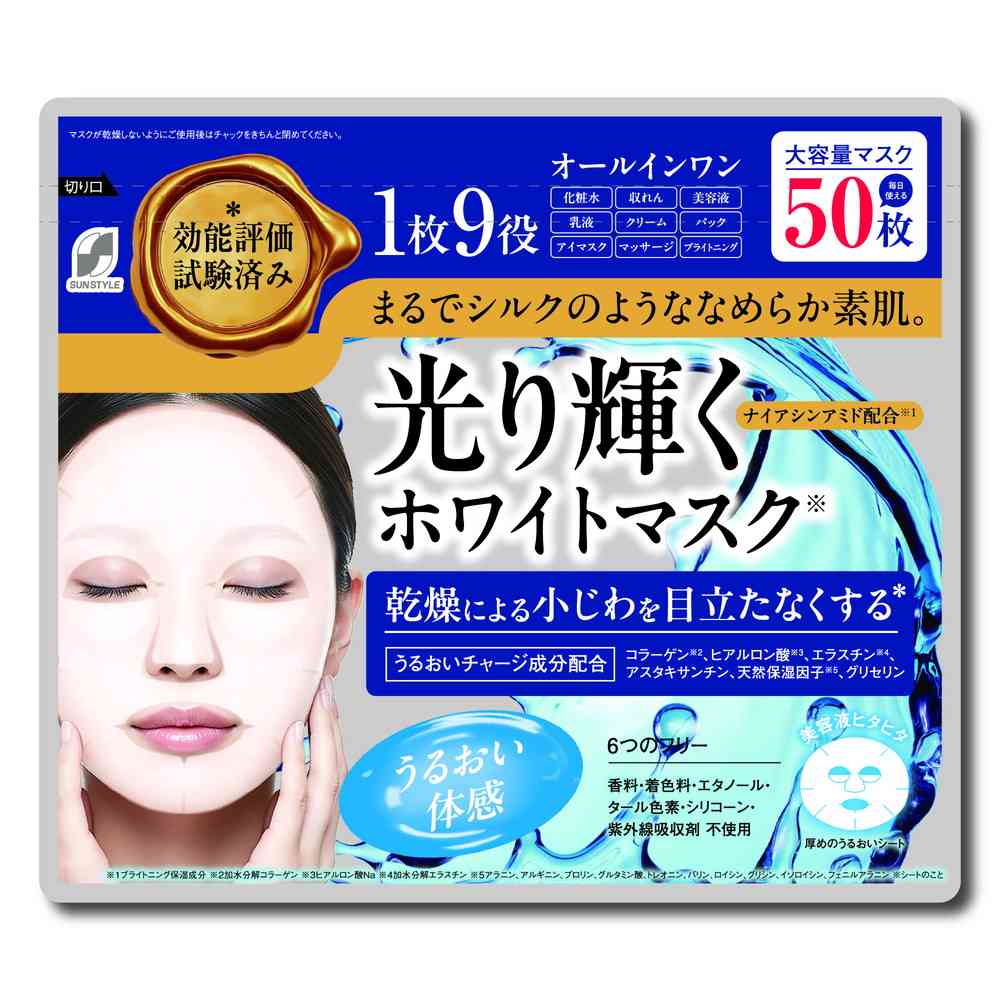 SUNSTYLE Radiant White Mask 50 Sheets