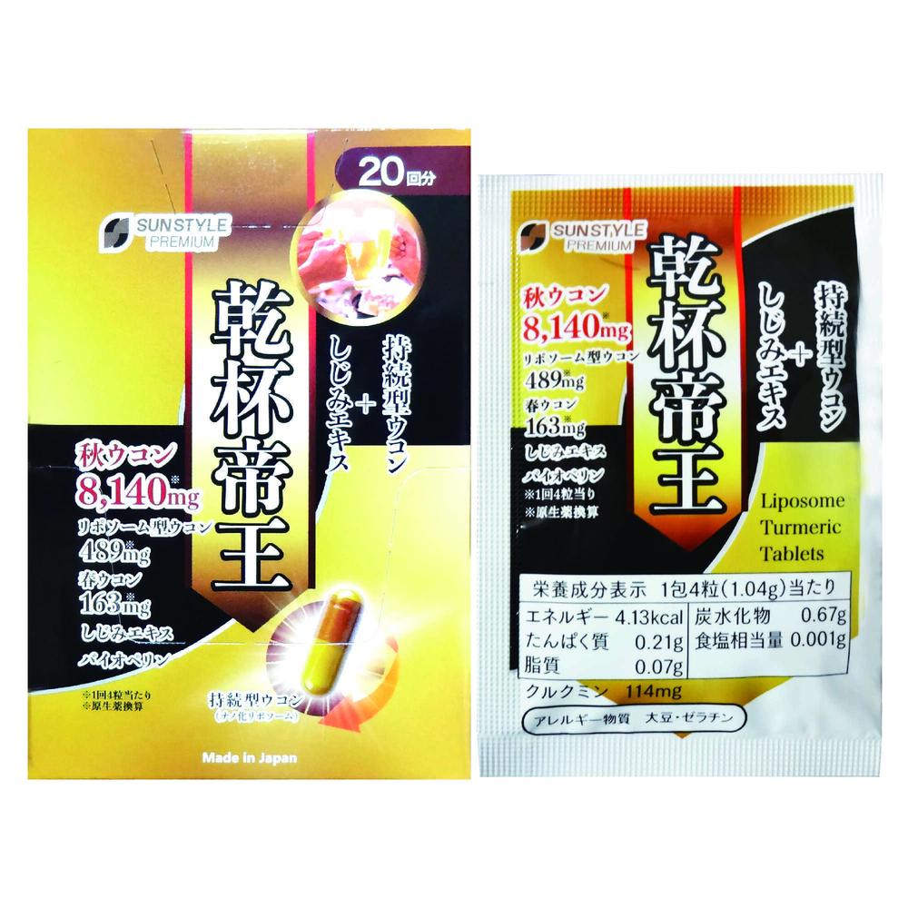 SUNSTYLE Kanpai Teio 4 Capsules x 20 Packs