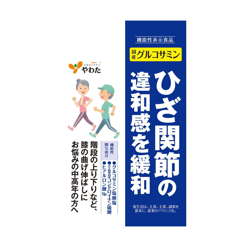 Yawata Domestic Glucosamine 90 Capsules