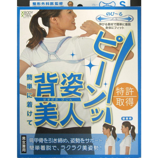BODY Training Jelly Shoulder Blue Size S