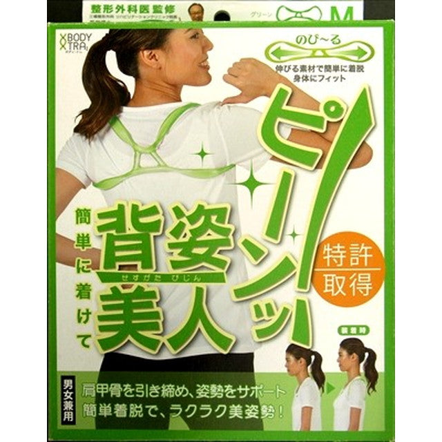BODY Training Jelly Shoulder Green Size M