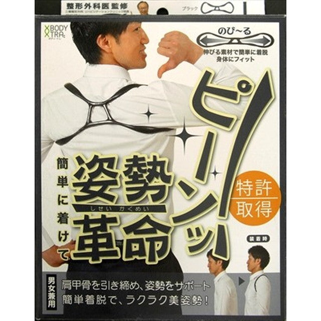 BODY Training Jelly Shoulder Black Size L