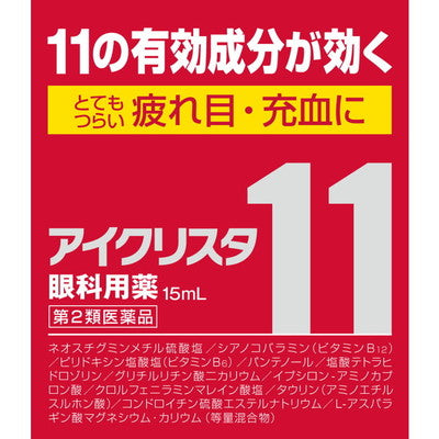 Eye Crystal 11 15mL