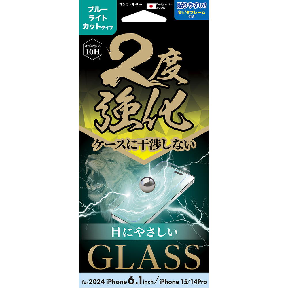 Sankrest iPhone 16/15/14 Pro Double Reinforced Glass Blue Light Cut i38FGLBLW