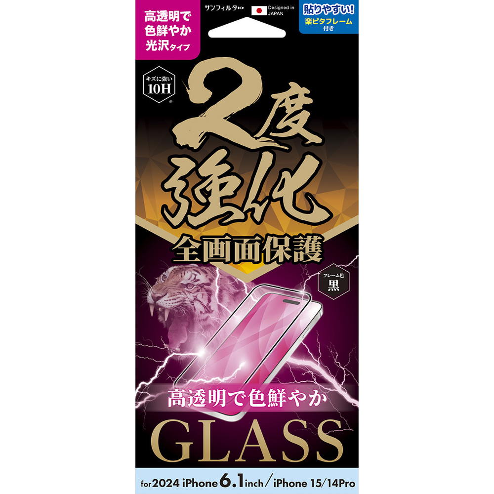 Sankcrest iPhone 16/15/14 Pro Round Frame Double Reinforced Glass Glossy i38FGLF