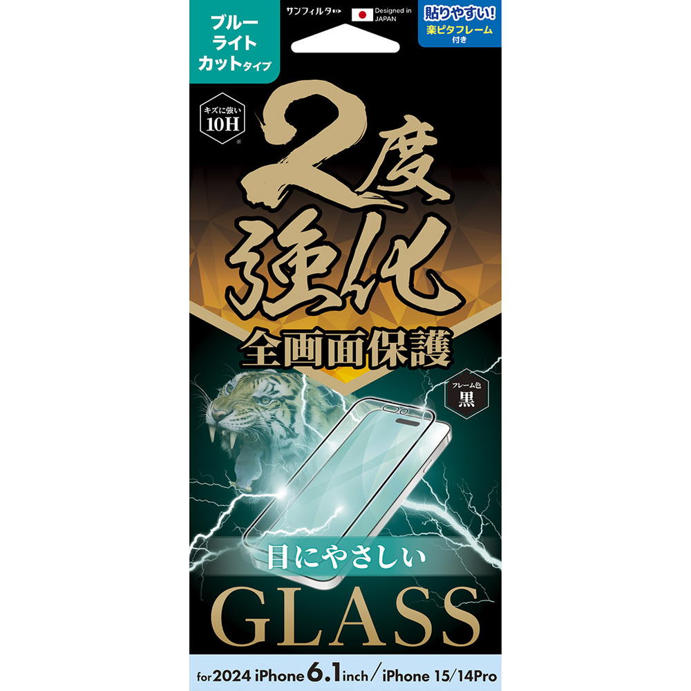 Sankrest iPhone 16/15/14 Pro Round Frame Double Reinforced Glass Blue Light Cut i38FGLBLF