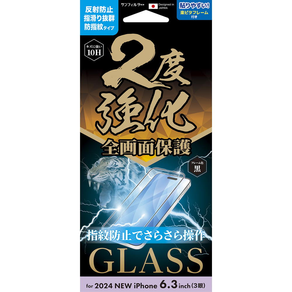 Sankrest iPhone 16 Pro Round Frame Double Reinforced Glass Smooth Anti-Fingerprint i38RGLAGF