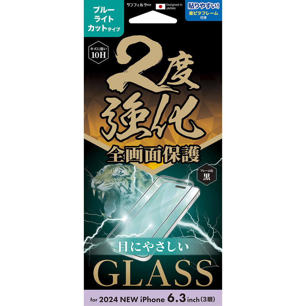 Sankcrest iPhone 16 Pro Round Frame Double Reinforced Glass Blue Light Cut i38RGLBLF