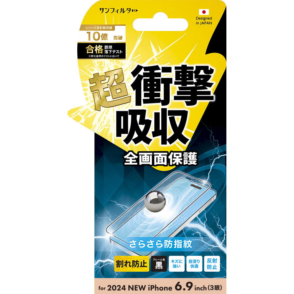 Sankrest iPhone 16 Pro Max Round Frame Shock-Absorbing Film Smooth Anti-Fingerprint i38PASBF