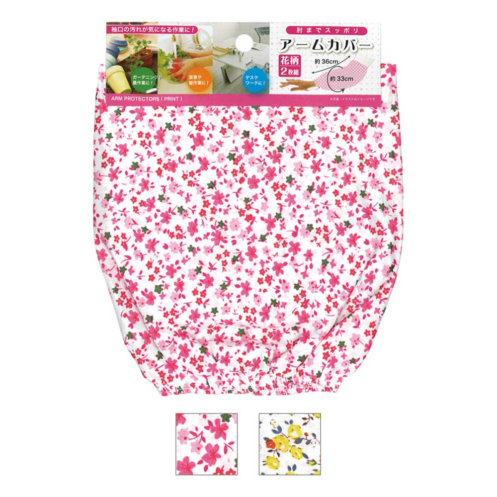 Seiwa Pro Floral Arm Covers 36cm (2 pieces)