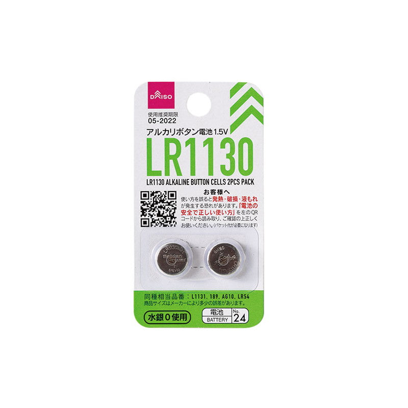 LR1130 Alkaline Button Battery (2-Pack)