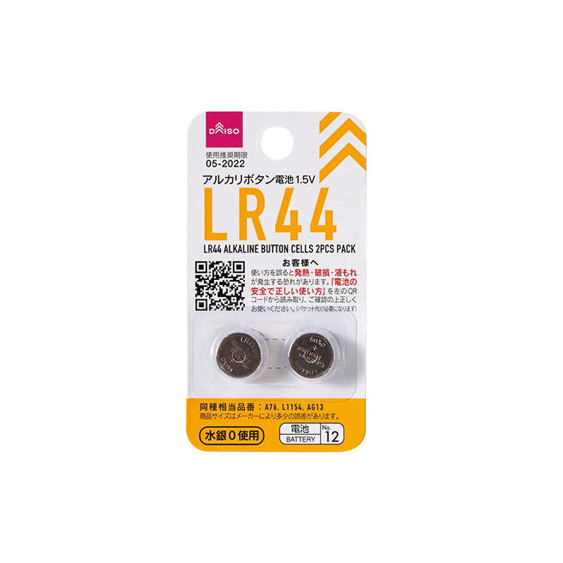 LR44 Alkaline Button Battery (2-Pack)
