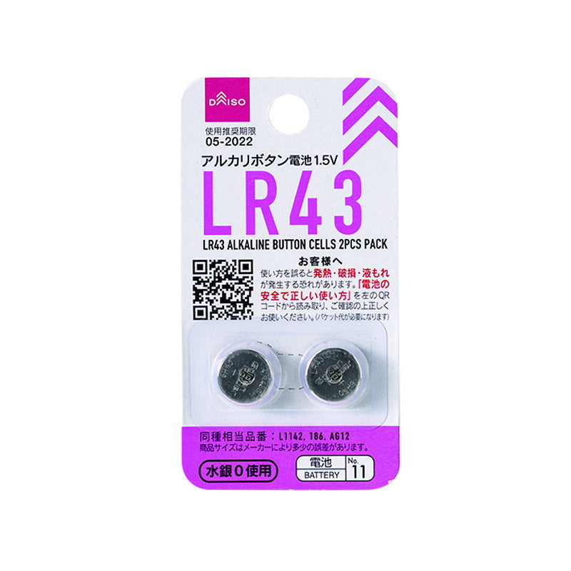LR43 Alkaline Button Battery (2 Pieces Pack)