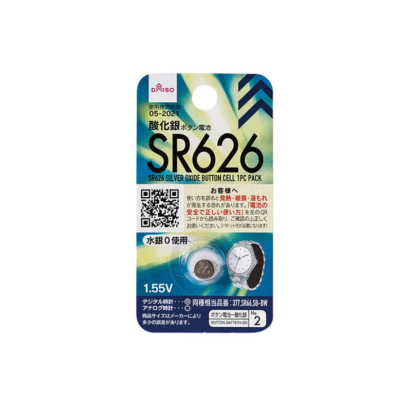 SR626 Silver Oxide Button Battery (Single)