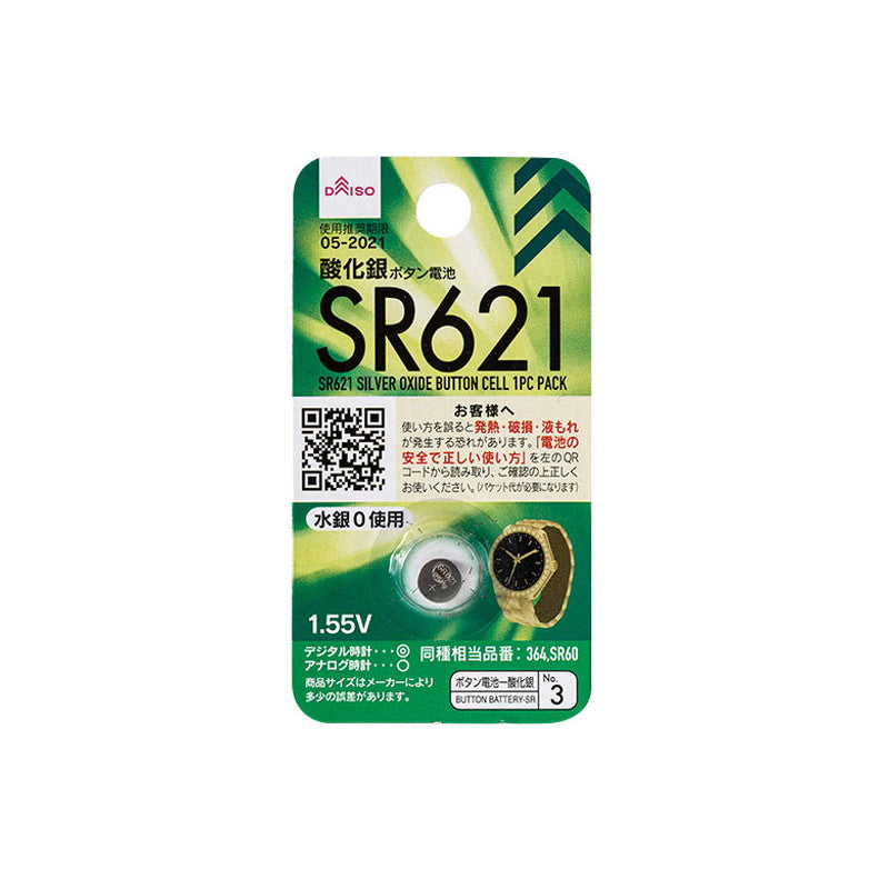 SR621 Silver Oxide Button Battery (1 Piece Pack)