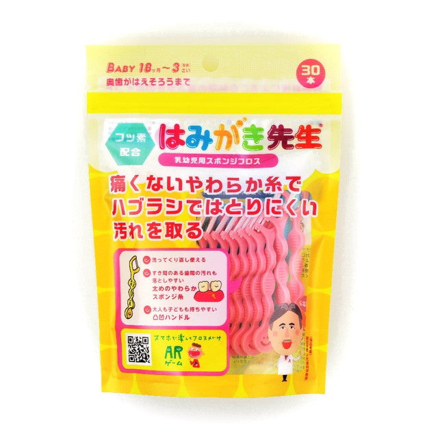Okamura Toothbrush Teacher Sponge Floss for Infants 30 Pieces