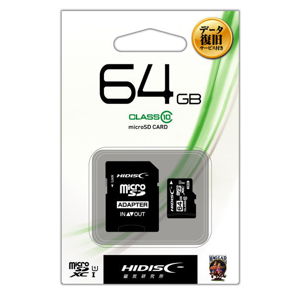HIDISC microSDHC Card 64GB with Data Recovery Service - CLASS10 UHS-1 Compatible with SD Adapter/Case