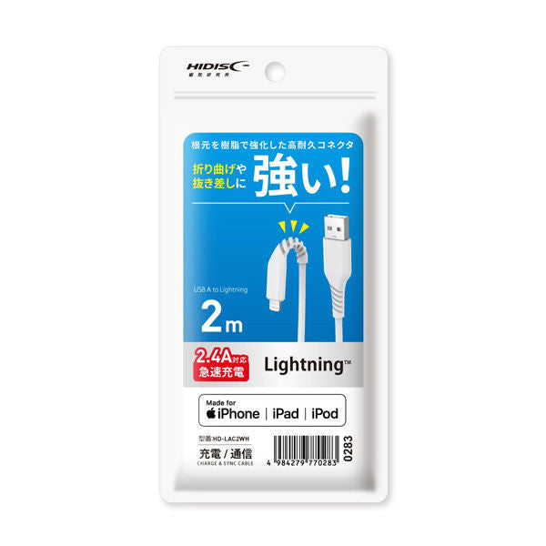 HIDISC Lightning Cable 2m with Reinforced Connector