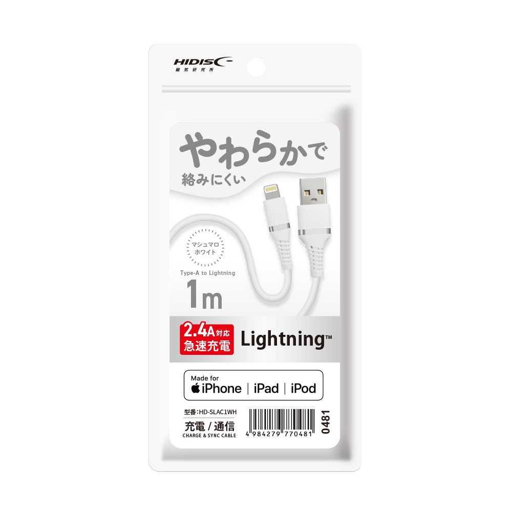 HIDISC Soft Lightning Cable 1m Marshmallow White