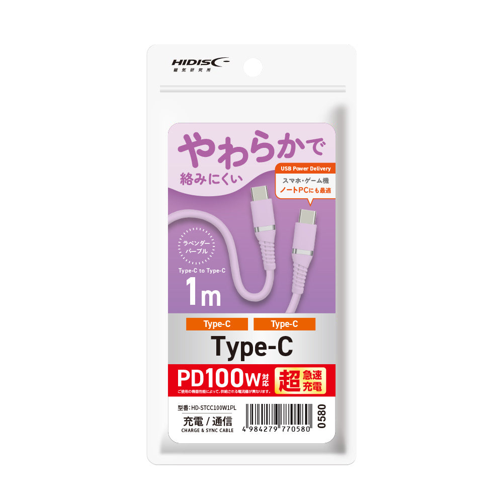 HIDISC Soft C to C Cable 1m Lavender Purple
