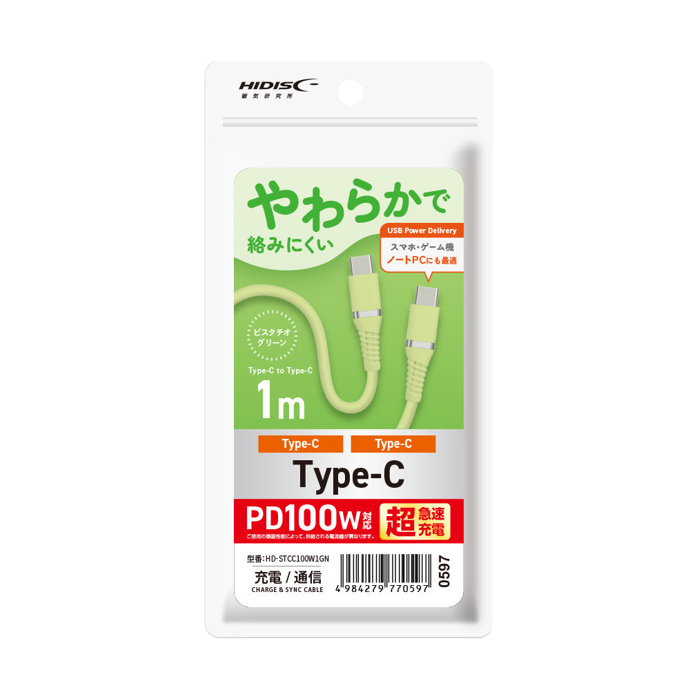 HIDISC Soft C to C Cable 1m Pistachio Green