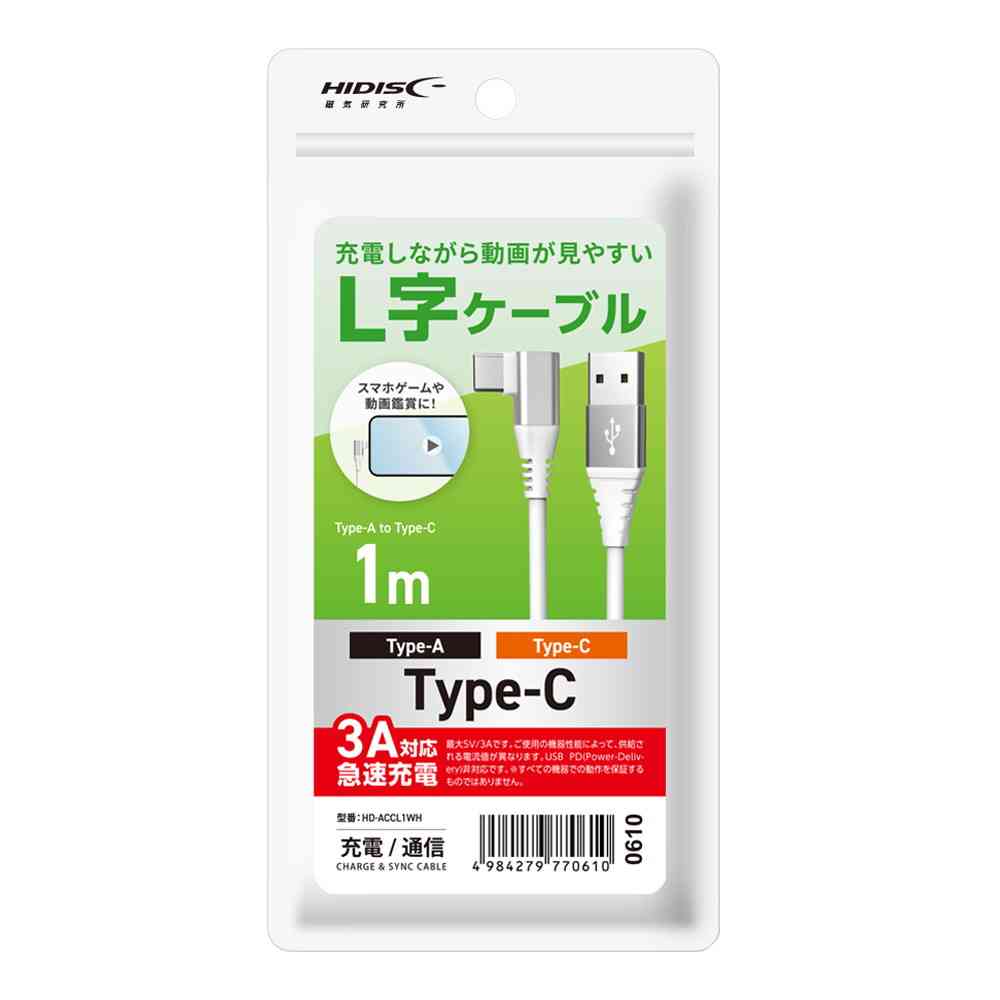 HIDISC Type-C L-Shaped Cable 1m