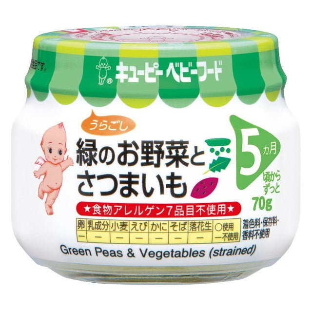 Kewpie Green Vegetables and Sweet Potato Puree (From 5 Months) 70g