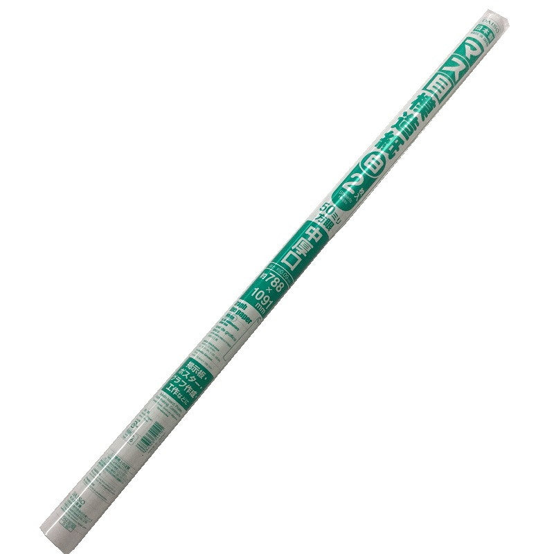 Grid Pattern Copy Paper (White, 2 Sheets)