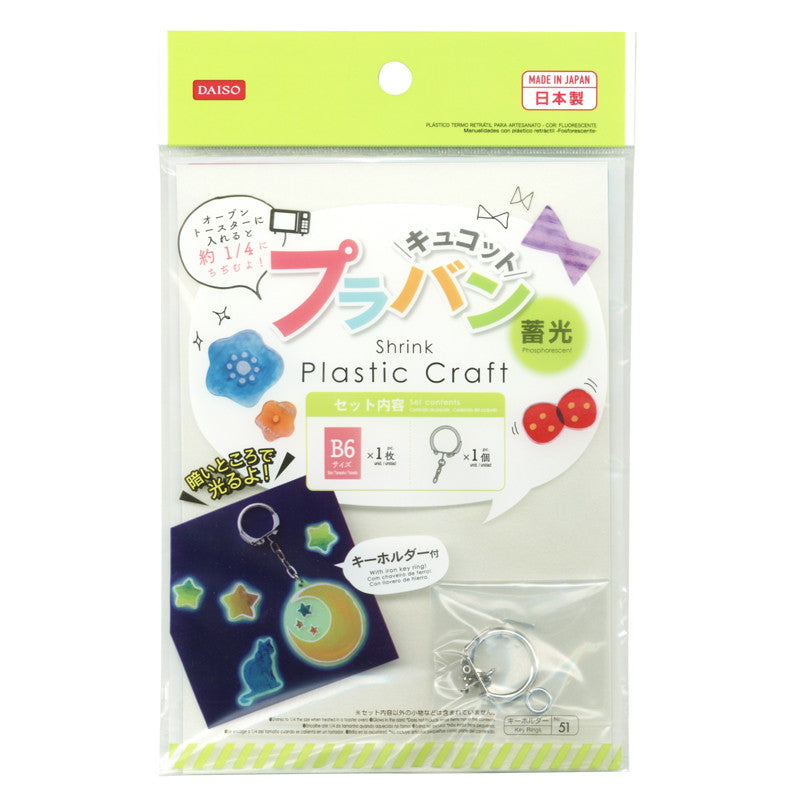 Glow-in-the-Dark Shrink Plastic