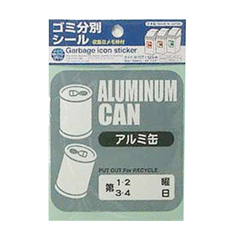 Trash Separation Stickers - Aluminum Cans