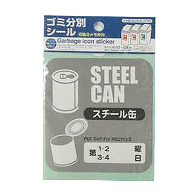 Trash Separation Stickers - Steel Cans