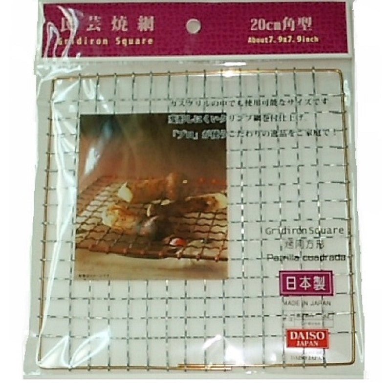 Traditional Grilling Net (Square)
