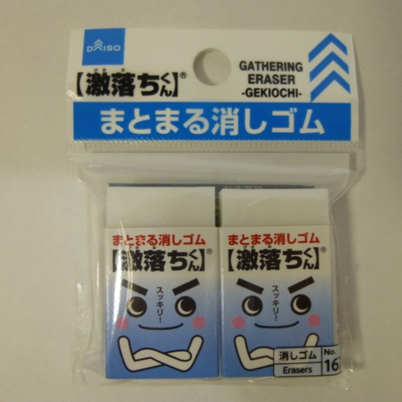Matomaru Eraser Gekihocchikun 2 Pieces
