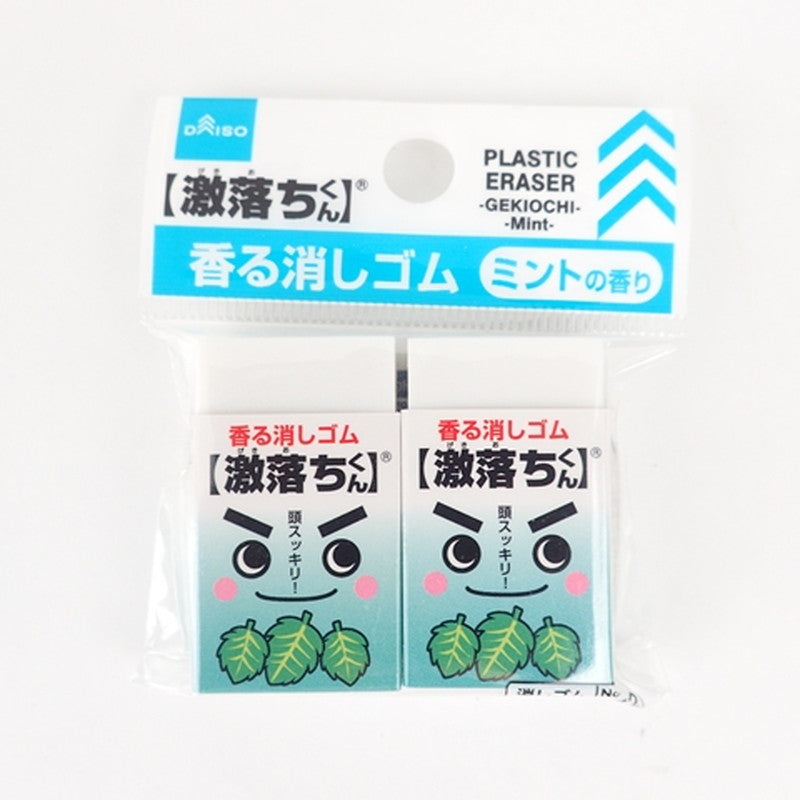 Mint Scented Eraser (2-Pack)